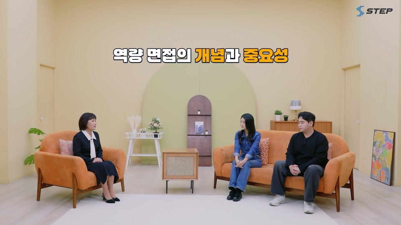 성공적인 취업을 위한 HR 실전 전략 - 성공적인 취업을 위한 HR 실전 전략 16-02-01 본학습